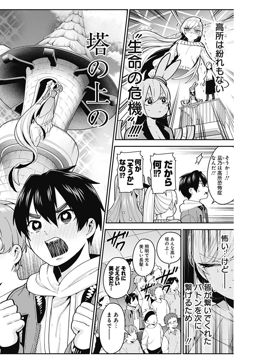 君のことが大大大大大好きな100人の彼女 Chap 26 - Next Chap 27