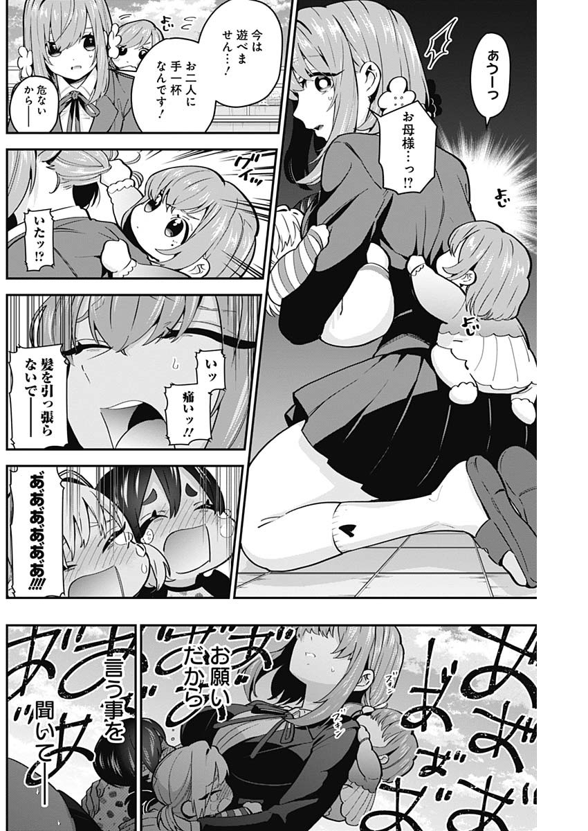 君のことが大大大大大好きな100人の彼女 Chap 28 - Next Chap 29