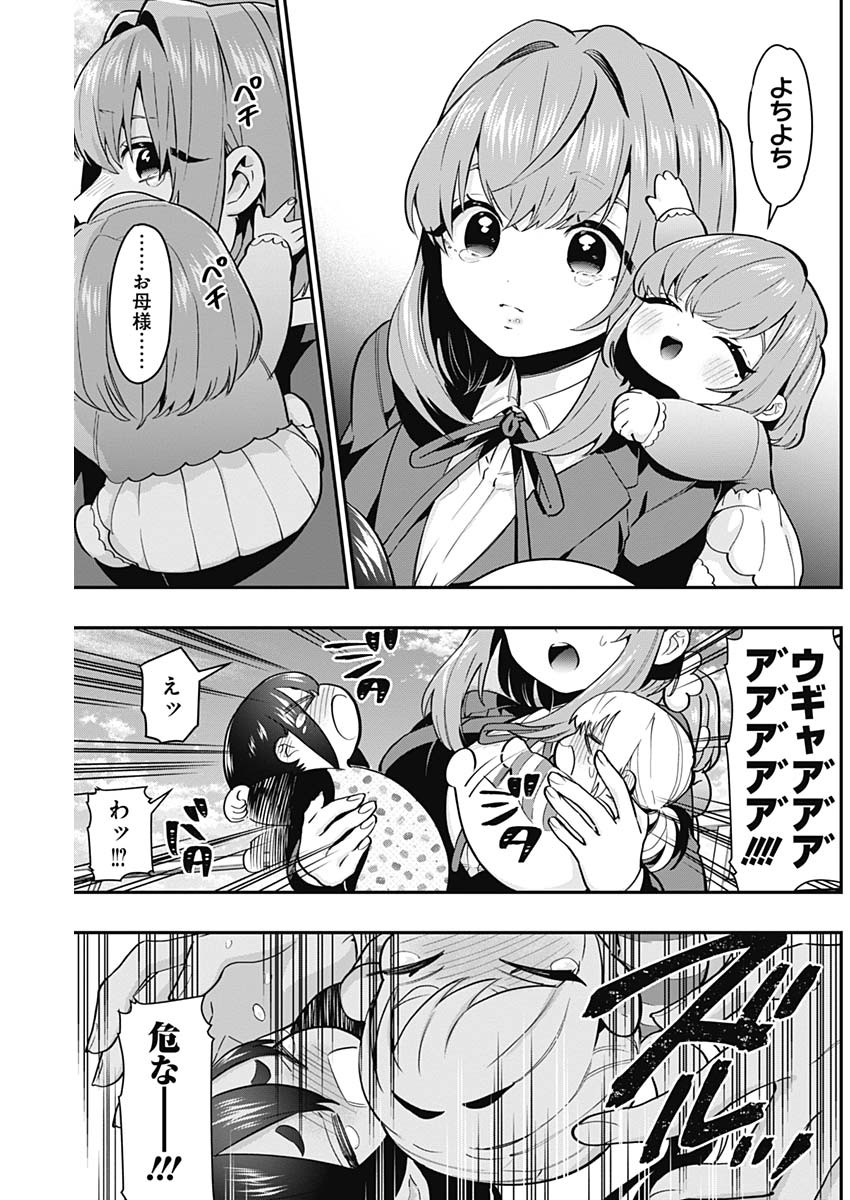 君のことが大大大大大好きな100人の彼女 Chap 28 - Next Chap 29