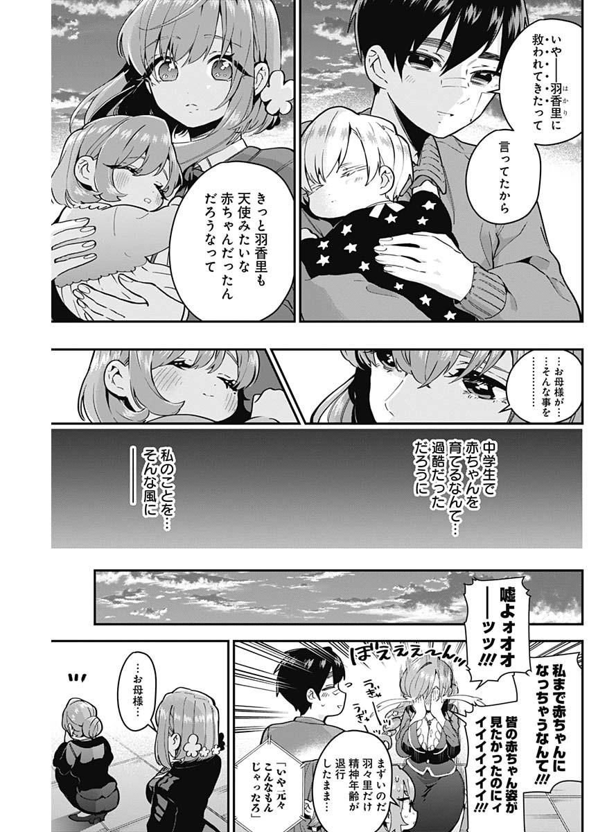 君のことが大大大大大好きな100人の彼女 Chap 28 - Next Chap 29