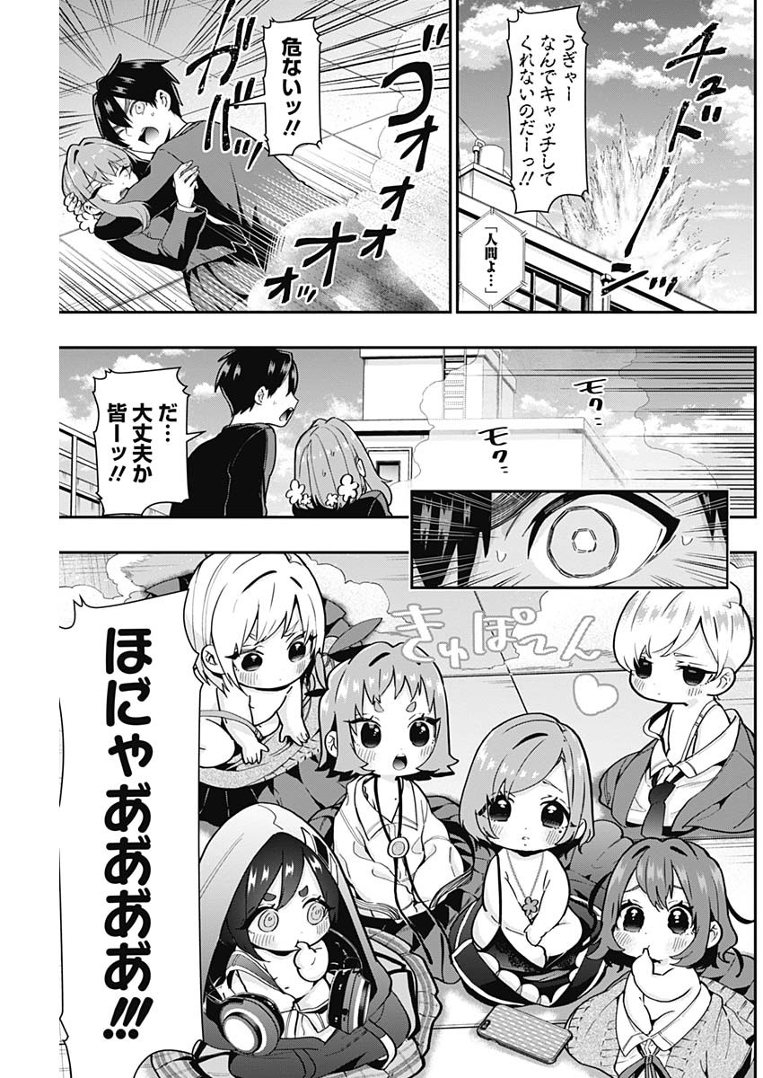 君のことが大大大大大好きな100人の彼女 Chap 28 - Next Chap 29