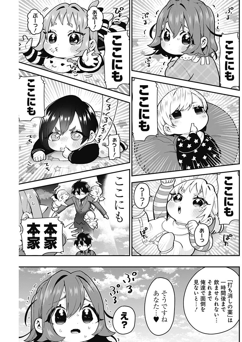 君のことが大大大大大好きな100人の彼女 Chap 28 - Next Chap 29