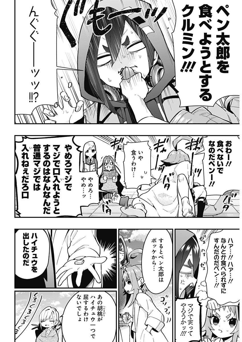 君のことが大大大大大好きな100人の彼女 Chap 29 - Next Chap 30