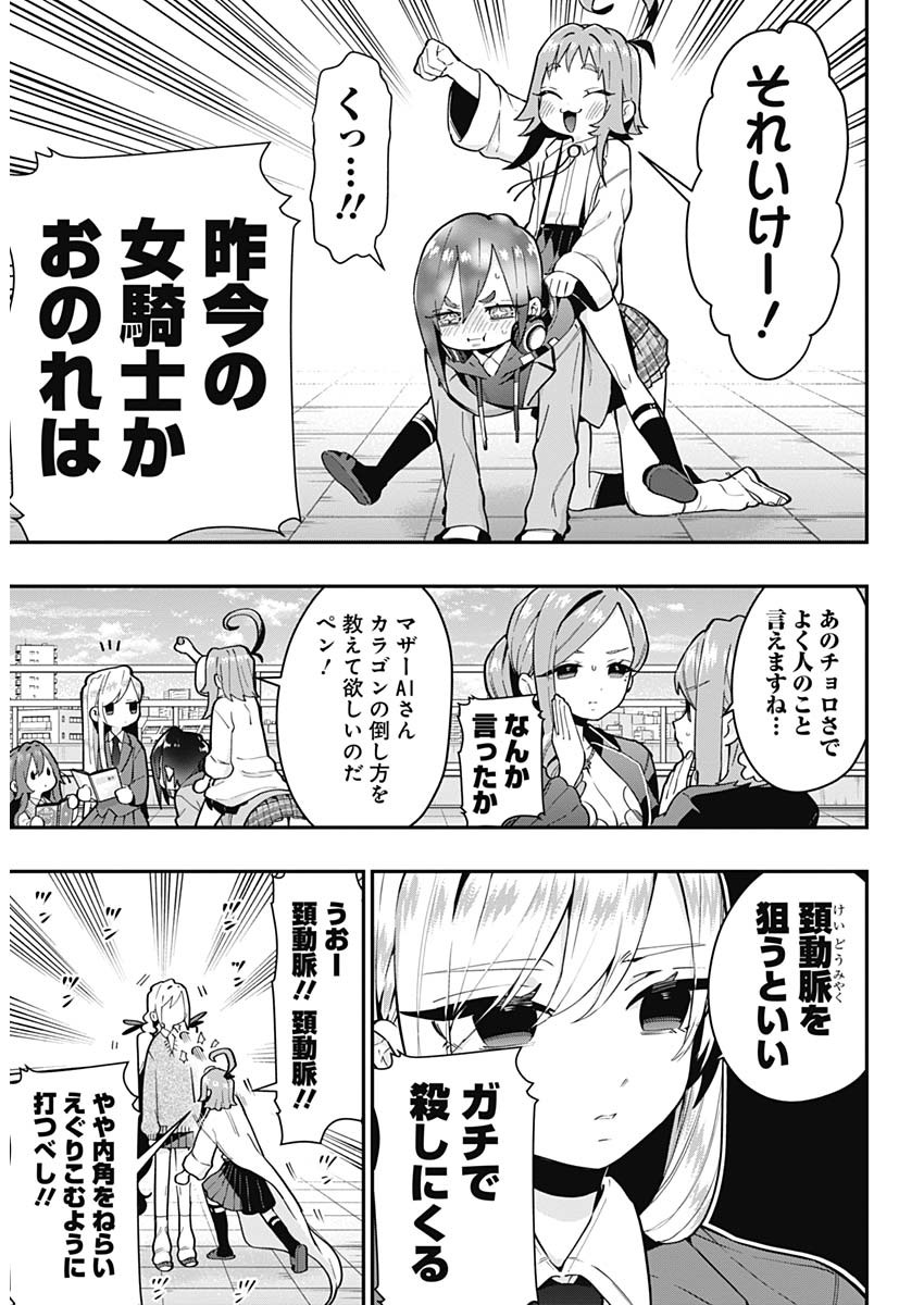君のことが大大大大大好きな100人の彼女 Chap 29 - Next Chap 30