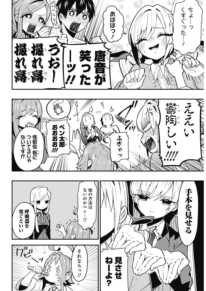 君のことが大大大大大好きな100人の彼女 Chap 29 - Next Chap 30