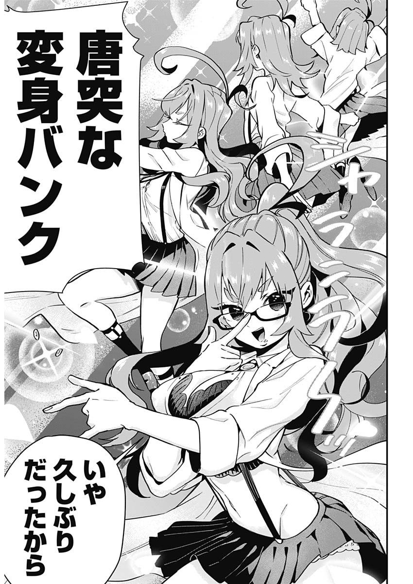 君のことが大大大大大好きな100人の彼女 Chap 29 - Next Chap 30