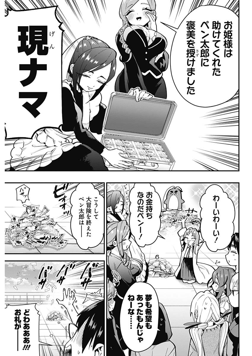 君のことが大大大大大好きな100人の彼女 Chap 29 - Next Chap 30