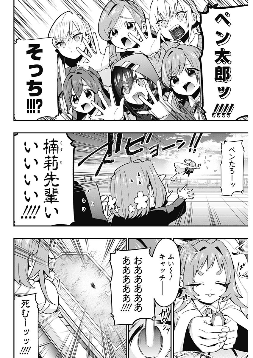 君のことが大大大大大好きな100人の彼女 Chap 29 - Next Chap 30