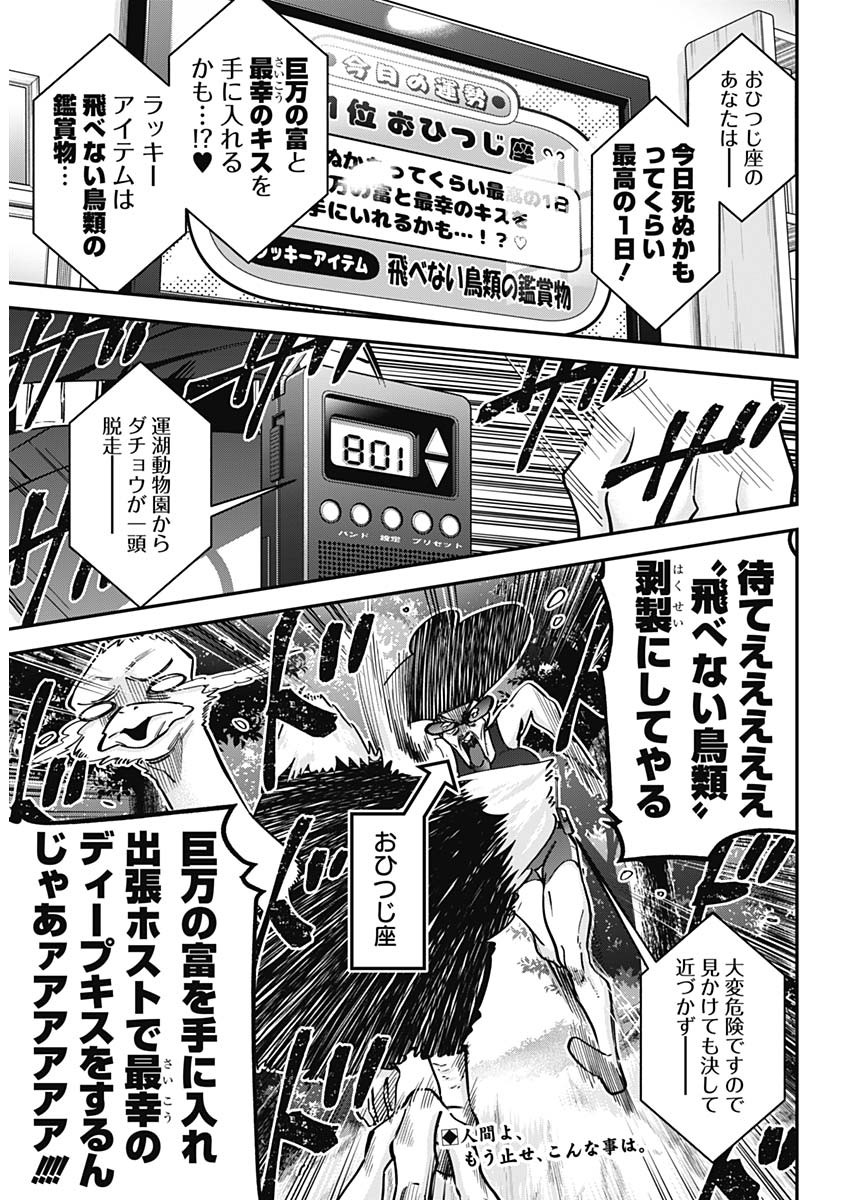 君のことが大大大大大好きな100人の彼女 Chap 29 - Next Chap 30