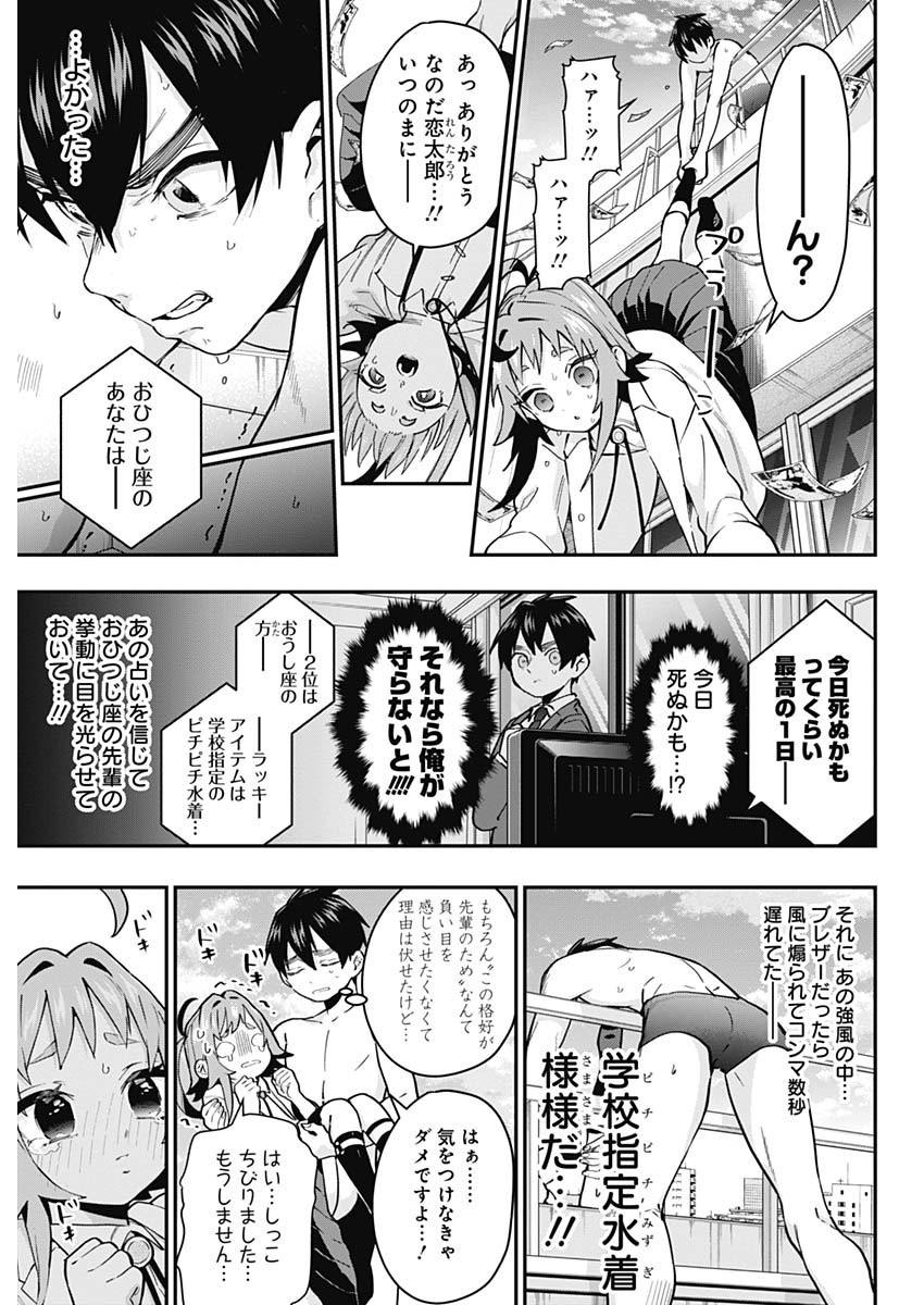 君のことが大大大大大好きな100人の彼女 Chap 29 - Next Chap 30