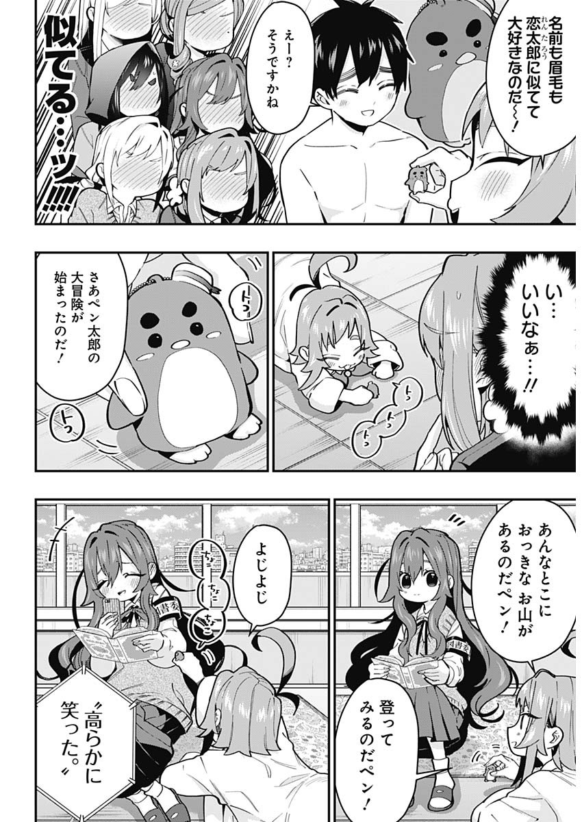 君のことが大大大大大好きな100人の彼女 Chap 29 - Next Chap 30