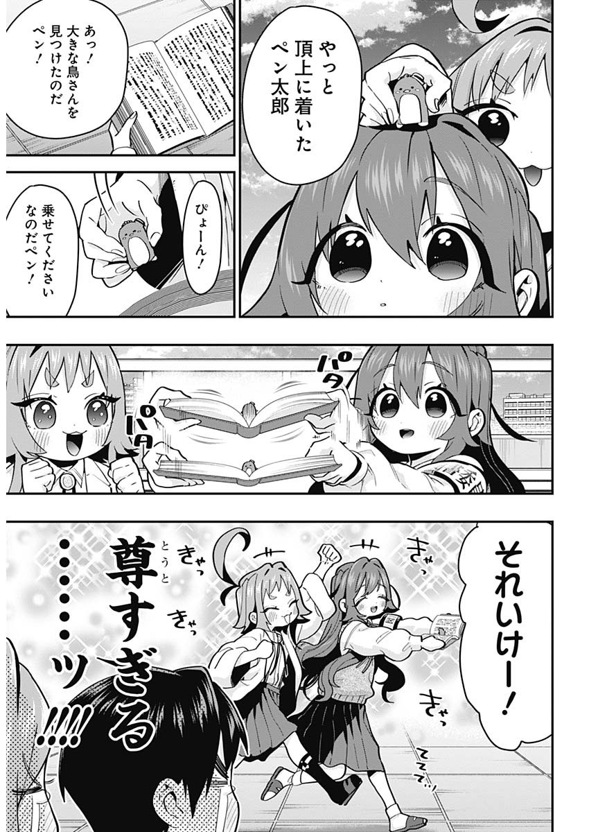 君のことが大大大大大好きな100人の彼女 Chap 29 - Next Chap 30