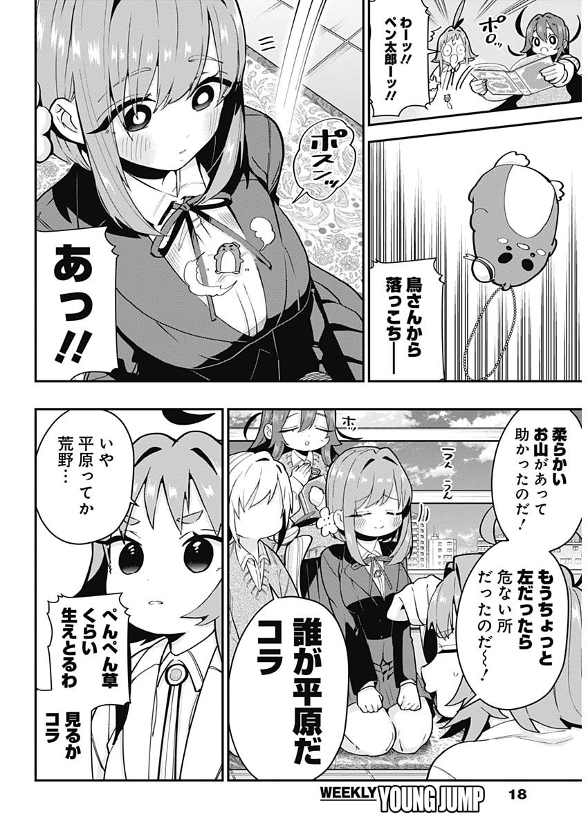 君のことが大大大大大好きな100人の彼女 Chap 29 - Next Chap 30