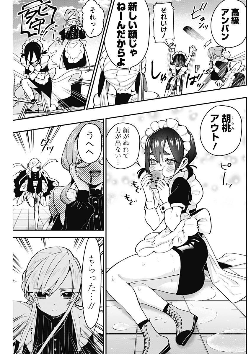 君のことが大大大大大好きな100人の彼女 Chap 32 - Next Chap 33