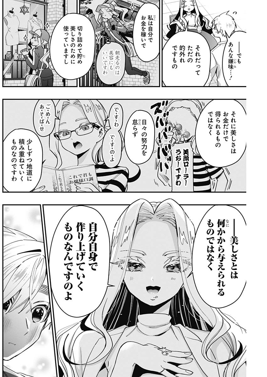 君のことが大大大大大好きな100人の彼女 Chap 39 - Next Chap 40