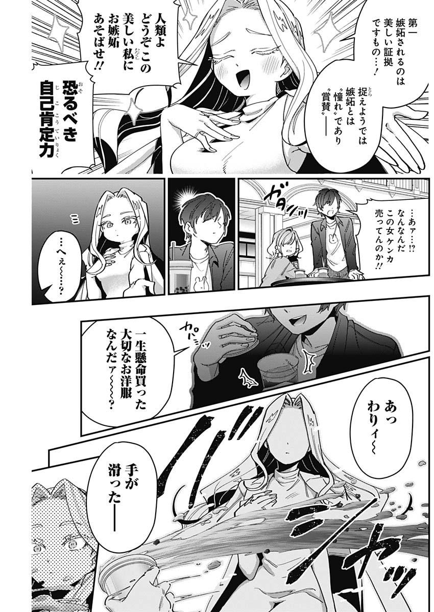 君のことが大大大大大好きな100人の彼女 Chap 39 - Next Chap 40
