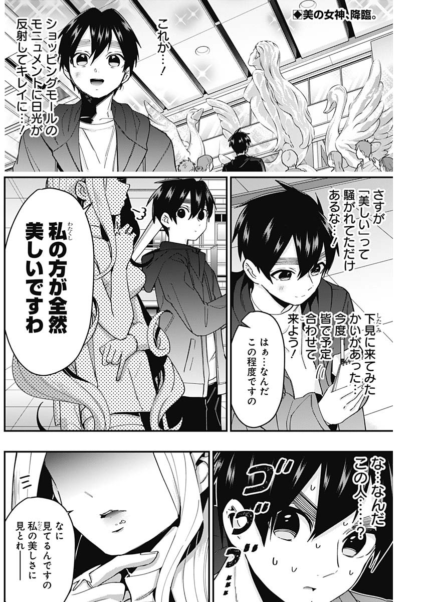 君のことが大大大大大好きな100人の彼女 Chap 39 - Next Chap 40