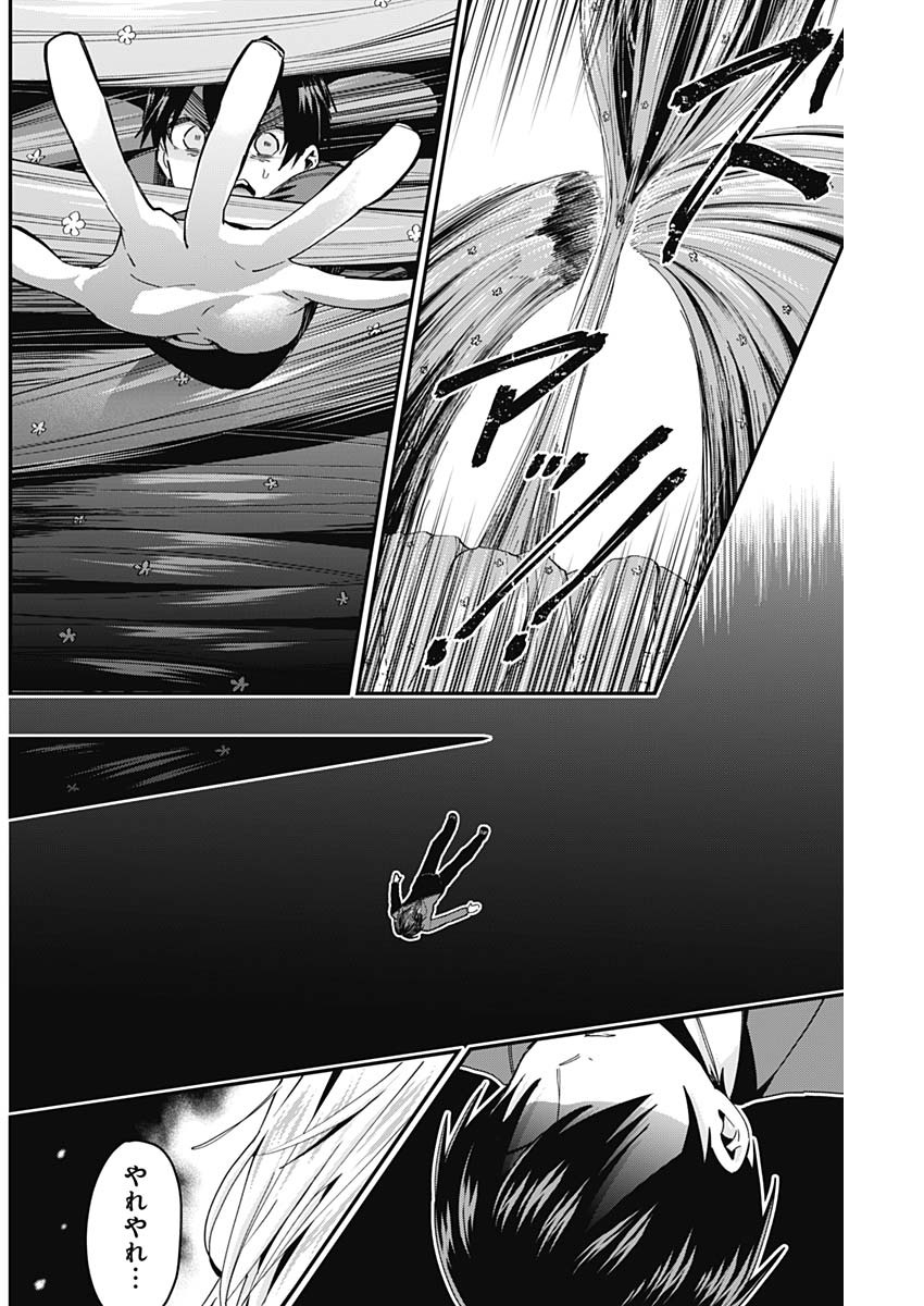 君のことが大大大大大好きな100人の彼女 Chap 43 - Next Chap 44