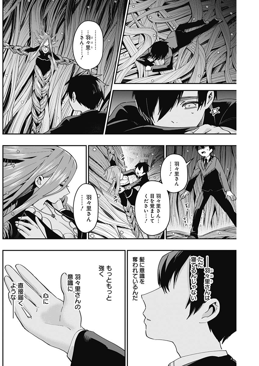 君のことが大大大大大好きな100人の彼女 Chap 43 - Next Chap 44