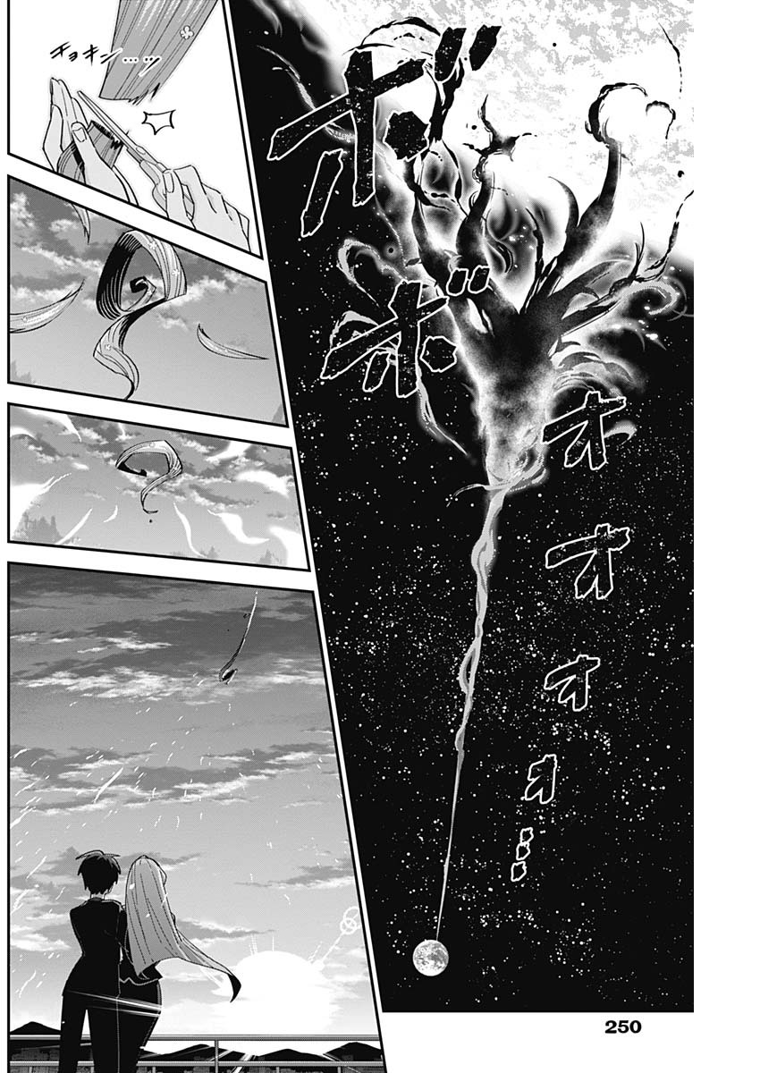 君のことが大大大大大好きな100人の彼女 Chap 43 - Next Chap 44