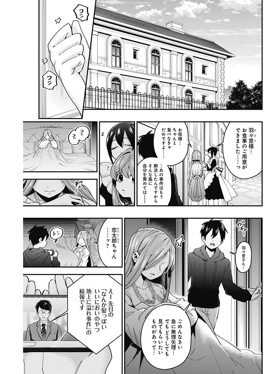 君のことが大大大大大好きな100人の彼女 Chap 43 - Next Chap 44