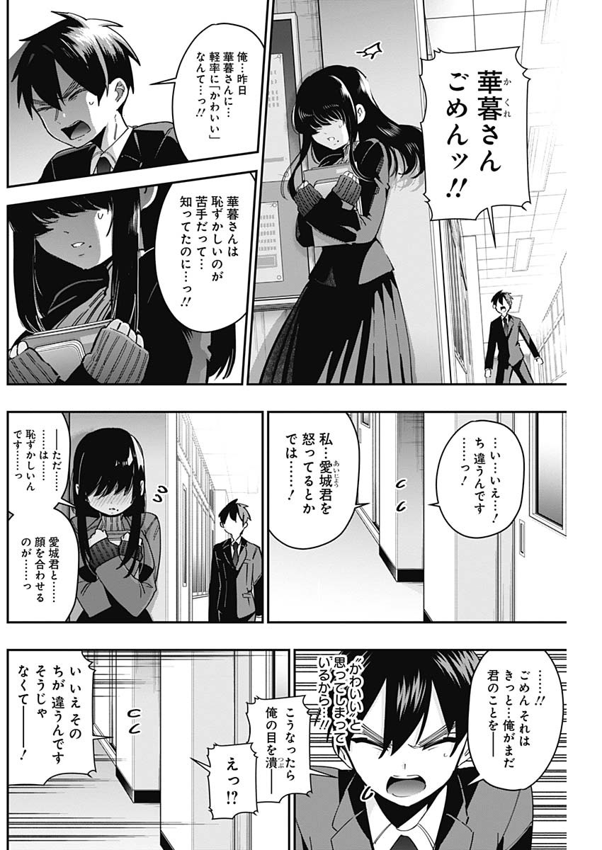 君のことが大大大大大好きな100人の彼女 Chap 45 - Next Chap 46