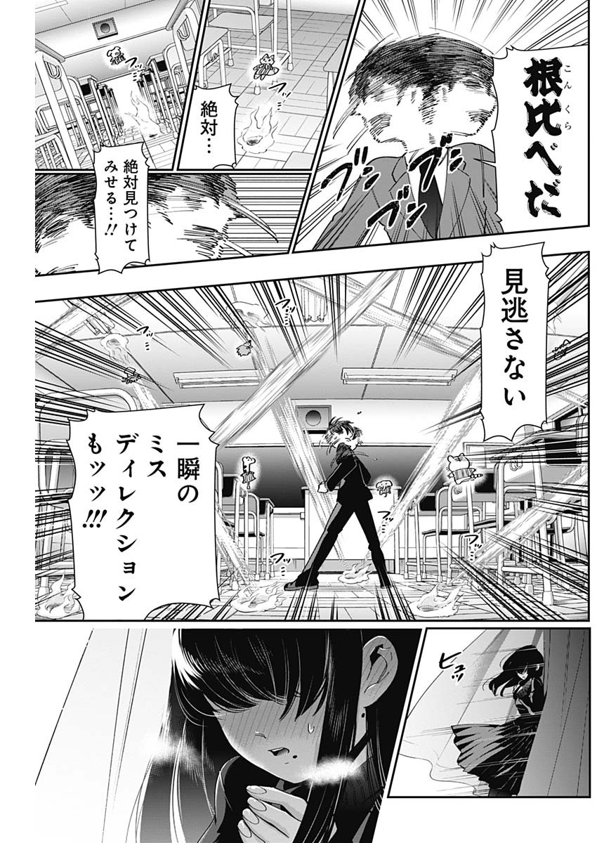 君のことが大大大大大好きな100人の彼女 Chap 45 - Next Chap 46