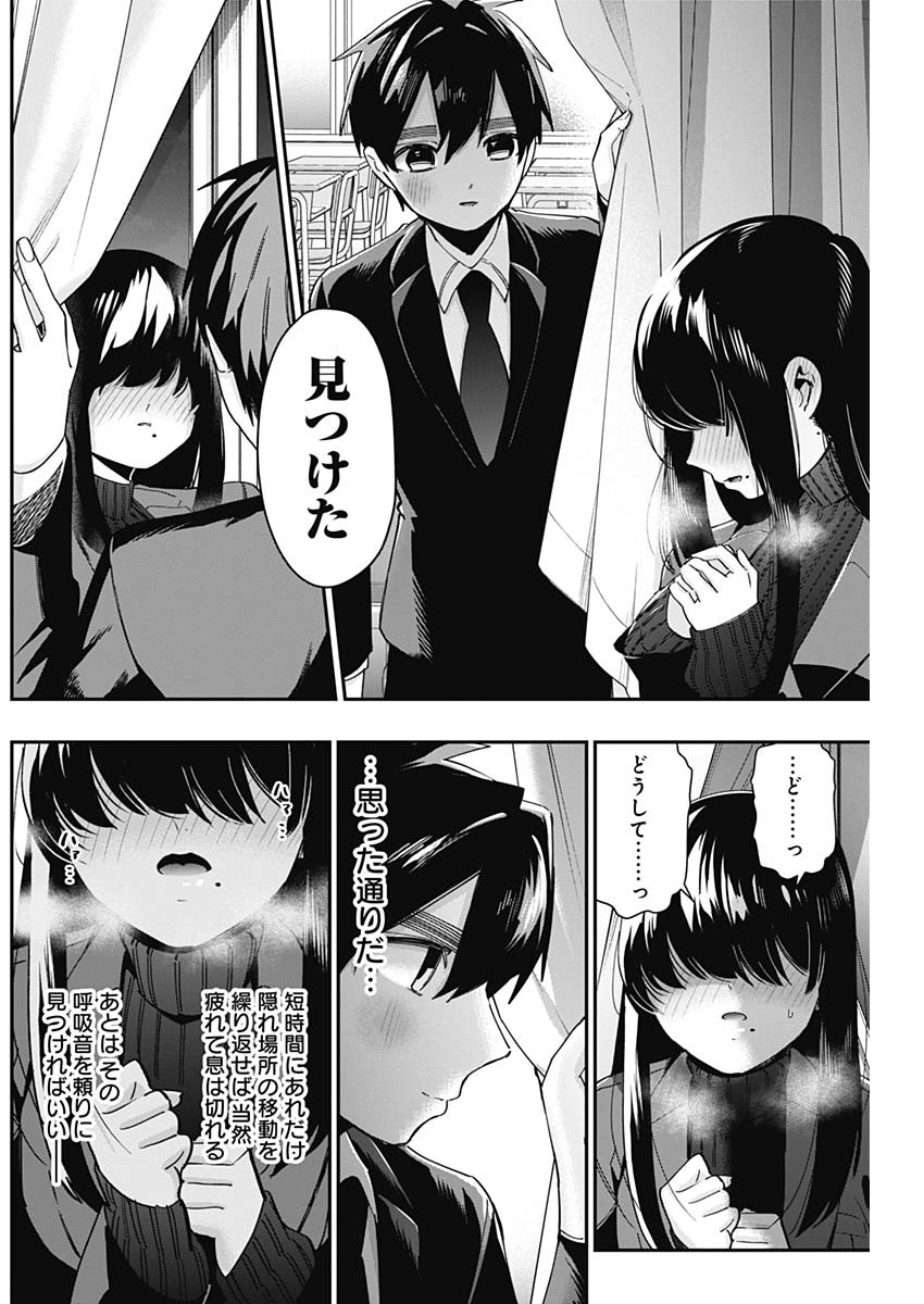 君のことが大大大大大好きな100人の彼女 Chap 45 - Next Chap 46