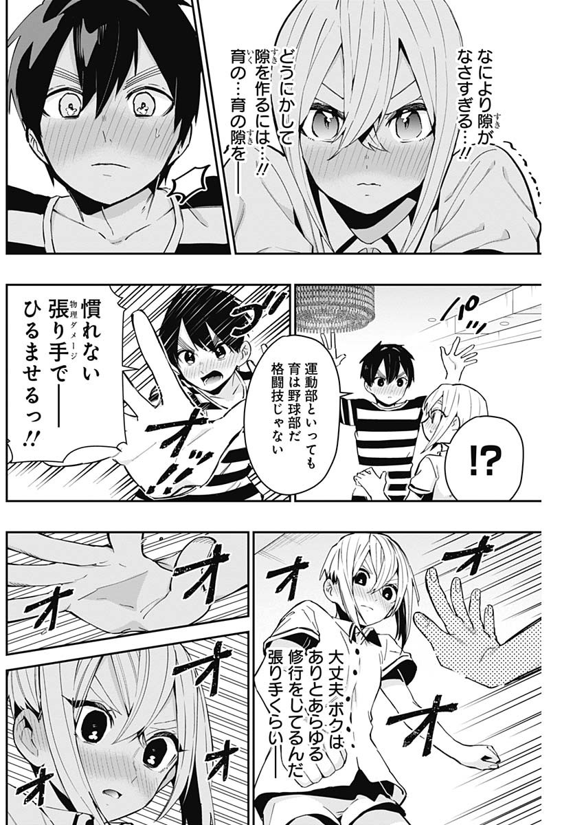 君のことが大大大大大好きな100人の彼女 Chap 68 - Next Chap 69