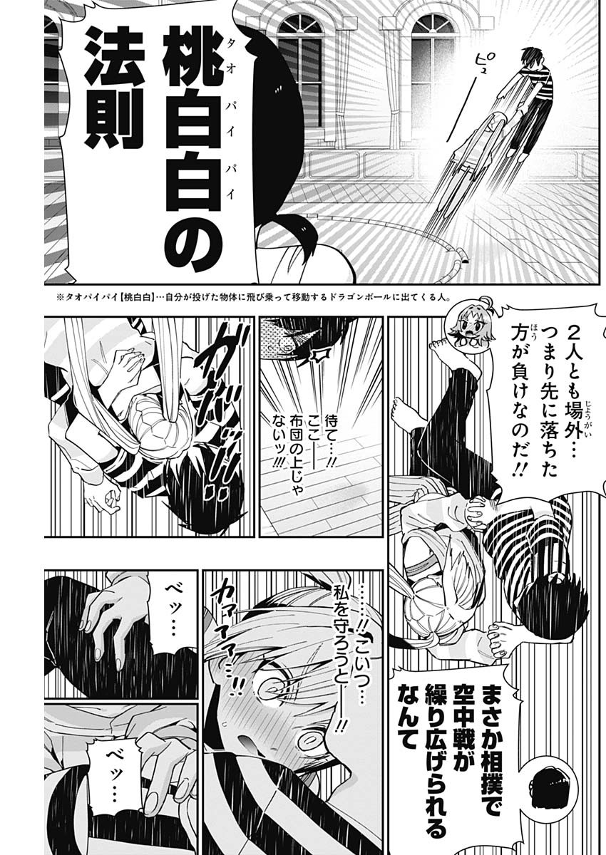 君のことが大大大大大好きな100人の彼女 Chap 68 - Next Chap 69