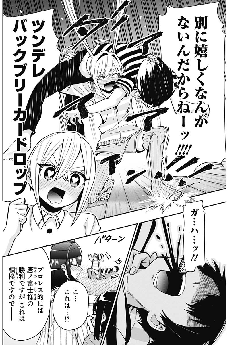 君のことが大大大大大好きな100人の彼女 Chap 68 - Next Chap 69