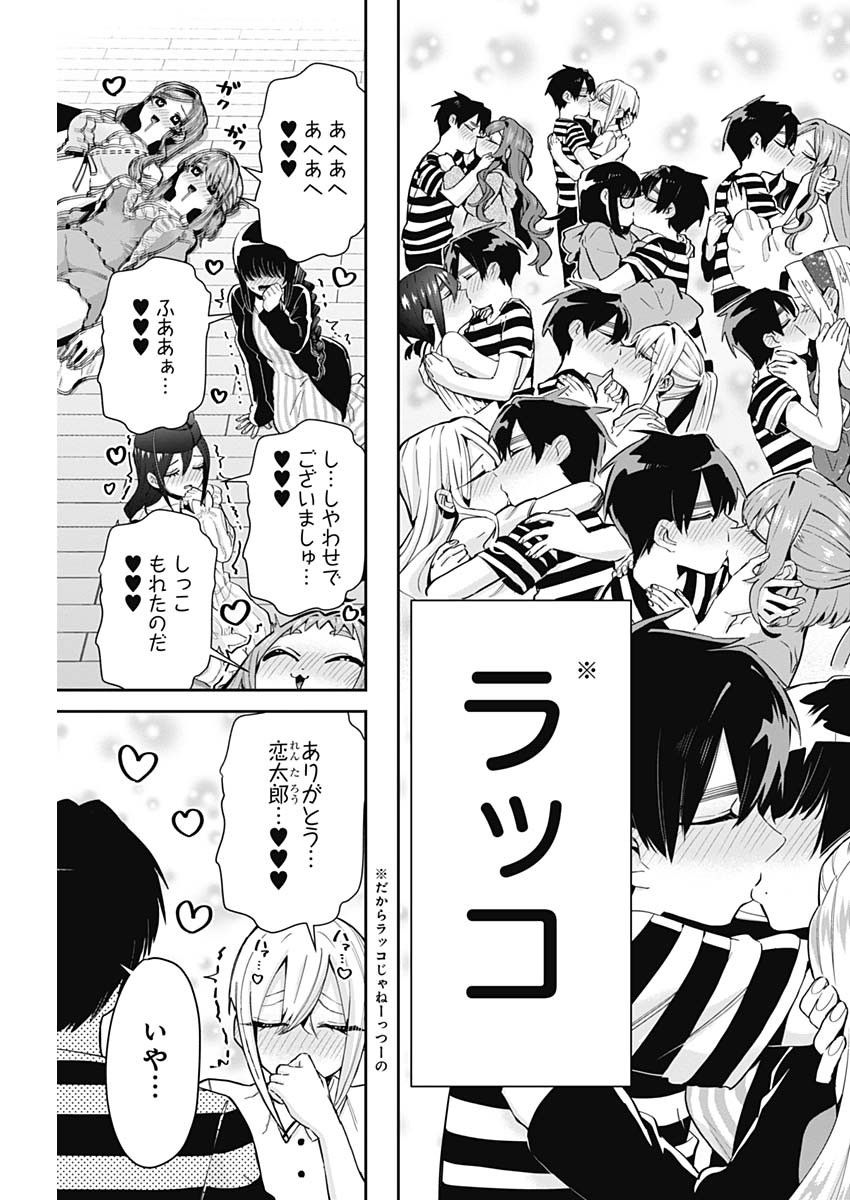 君のことが大大大大大好きな100人の彼女 Chap 68 - Next Chap 69