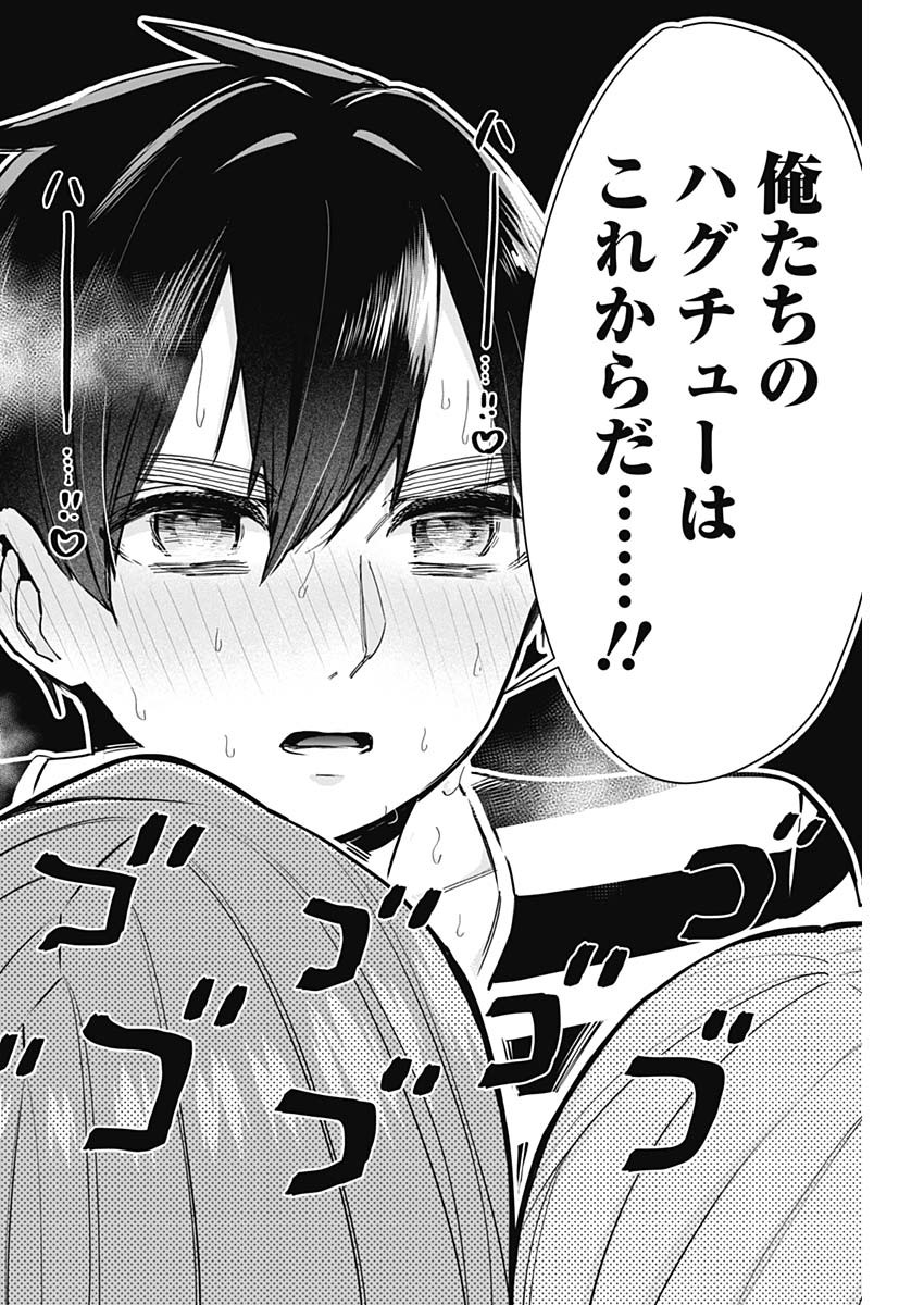 君のことが大大大大大好きな100人の彼女 Chap 68 - Next Chap 69
