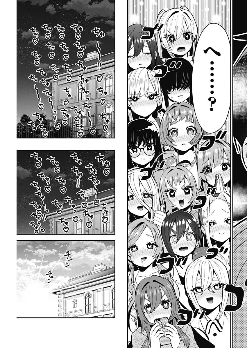 君のことが大大大大大好きな100人の彼女 Chap 68 - Next Chap 69