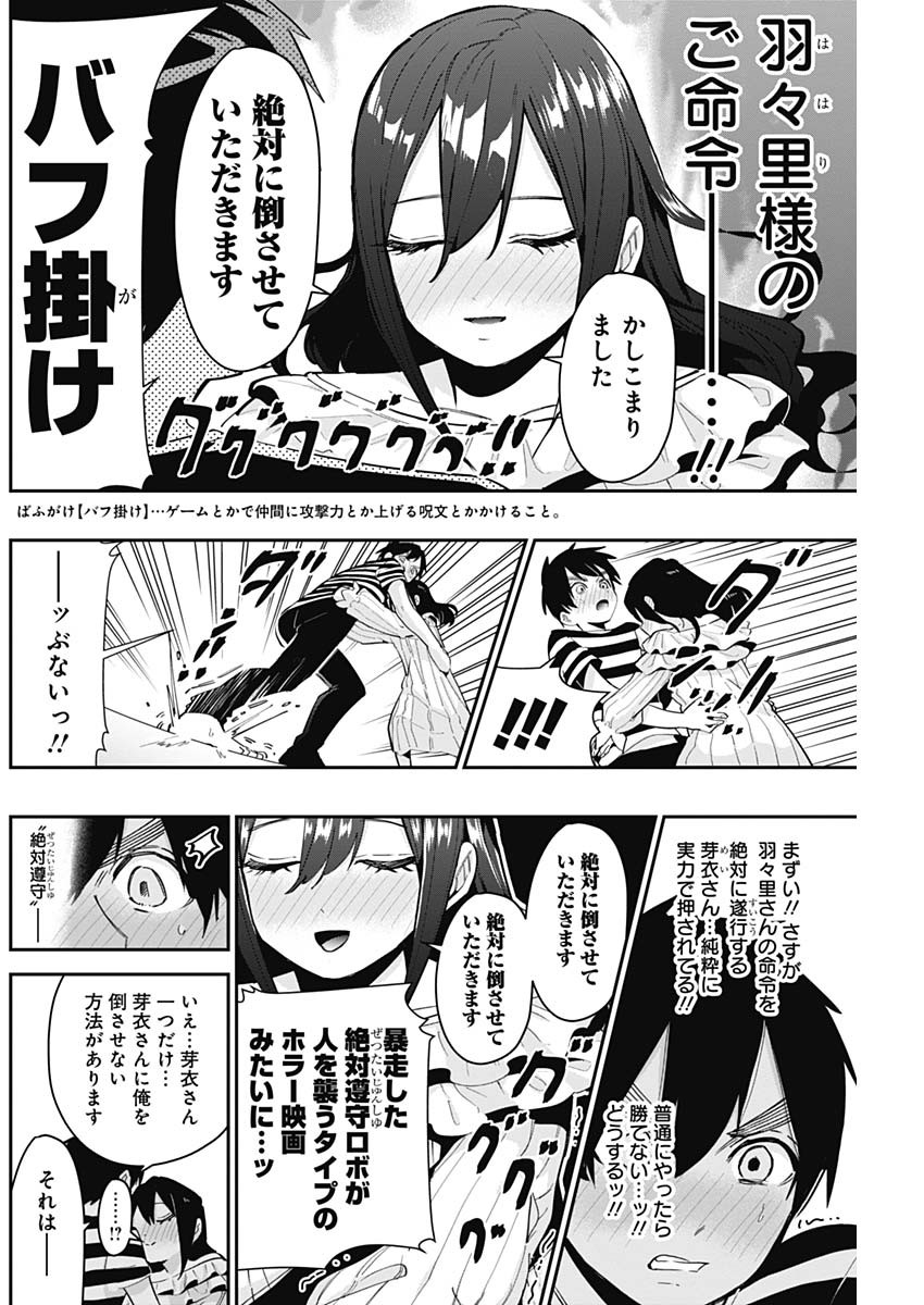 君のことが大大大大大好きな100人の彼女 Chap 68 - Next Chap 69