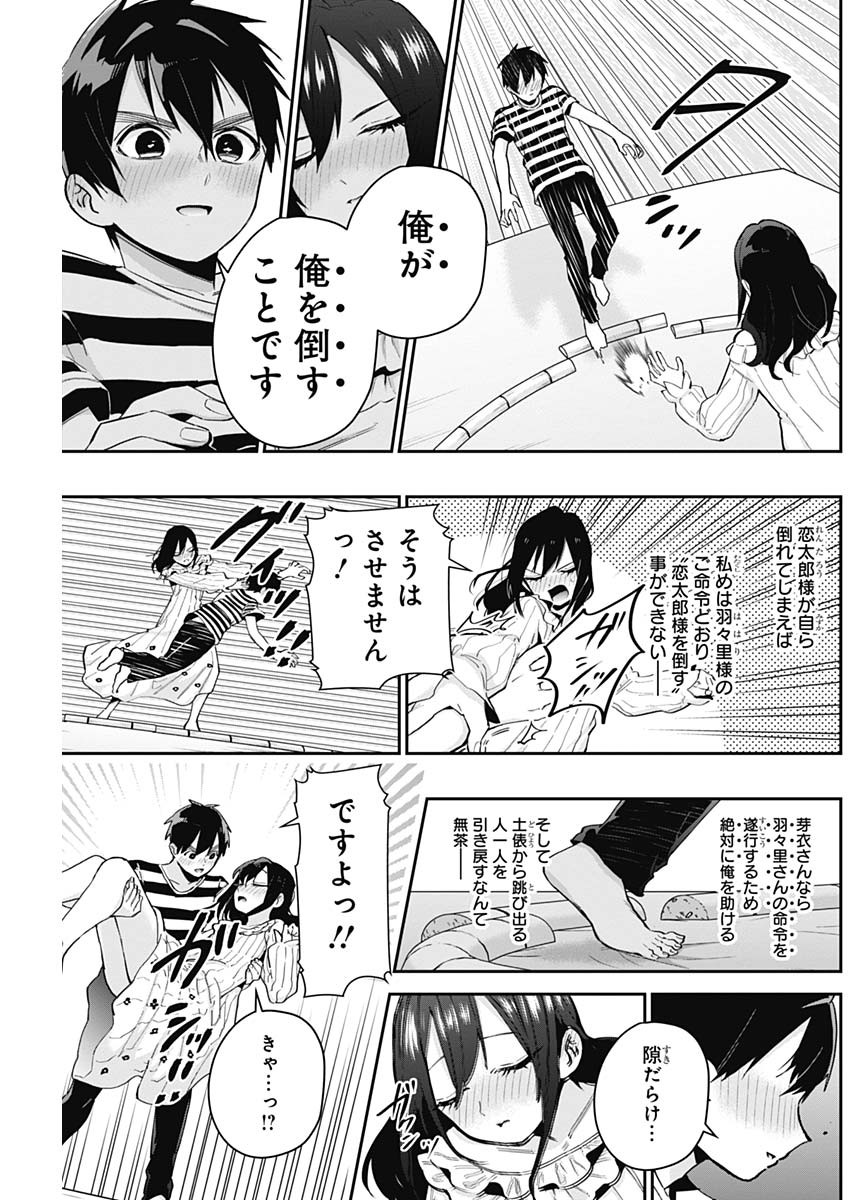 君のことが大大大大大好きな100人の彼女 Chap 68 - Next Chap 69