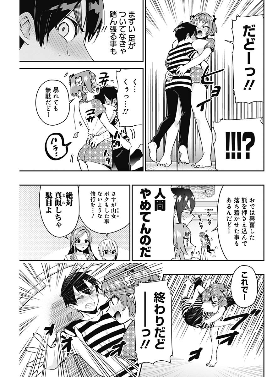 君のことが大大大大大好きな100人の彼女 Chap 68 - Next Chap 69