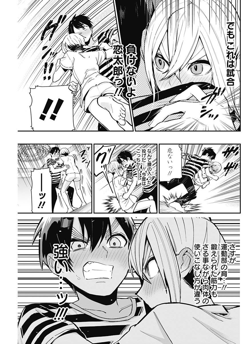 君のことが大大大大大好きな100人の彼女 Chap 68 - Next Chap 69