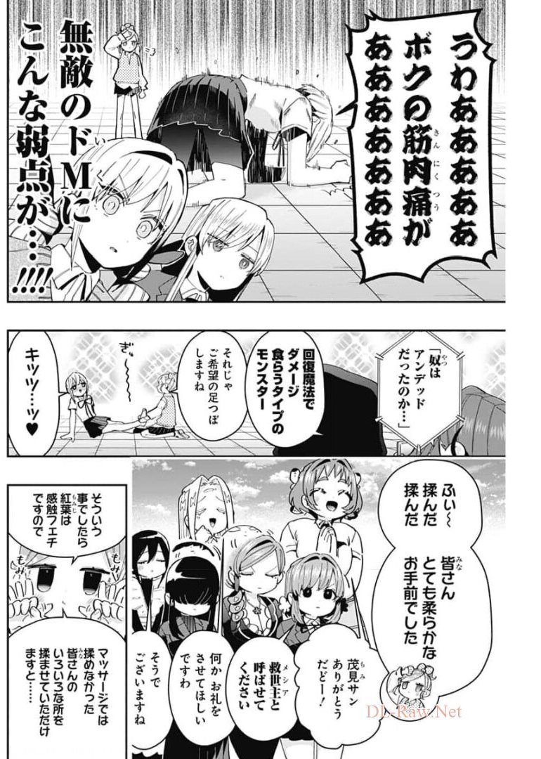 君のことが大大大大大好きな100人の彼女 Chap 70 - Next Chap 71