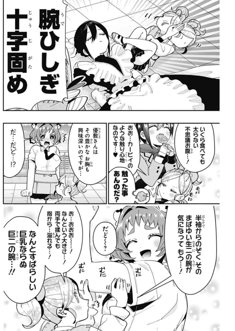 君のことが大大大大大好きな100人の彼女 Chap 70 - Next Chap 71