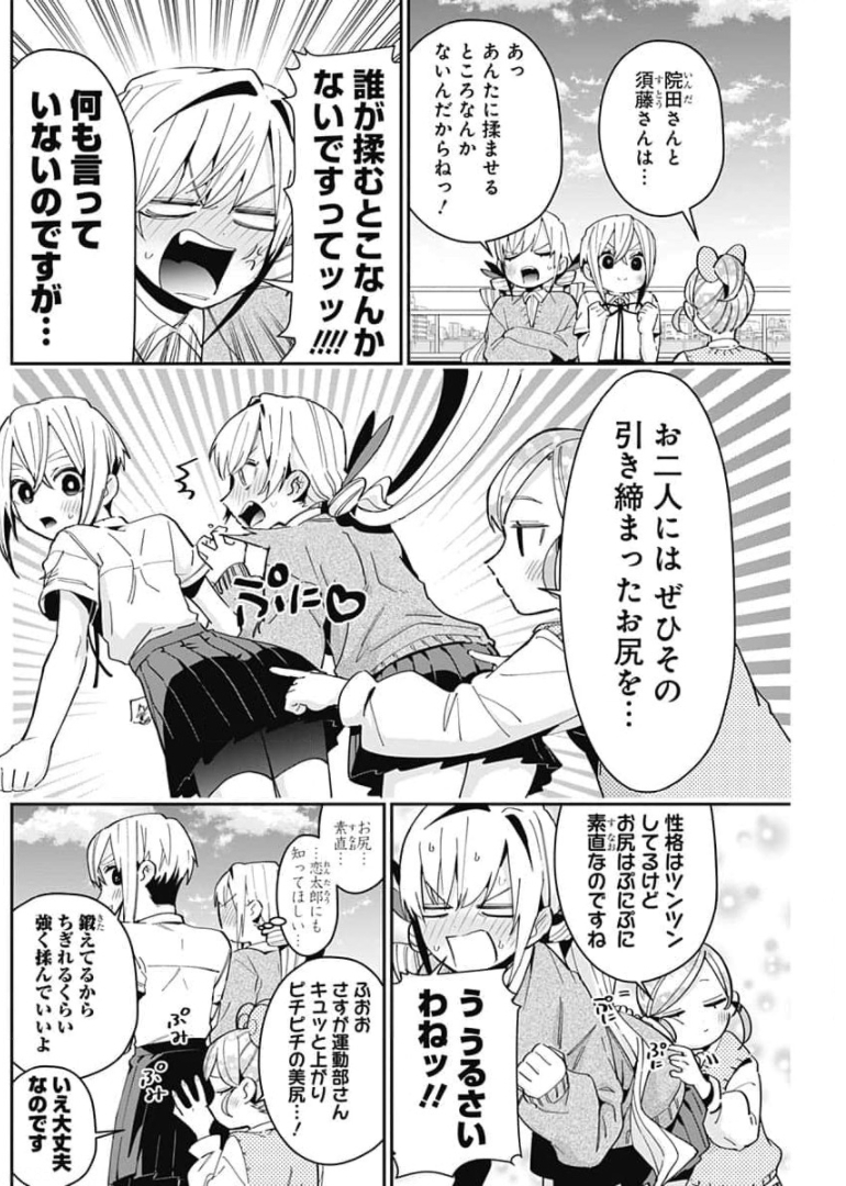 君のことが大大大大大好きな100人の彼女 Chap 70 - Next Chap 71