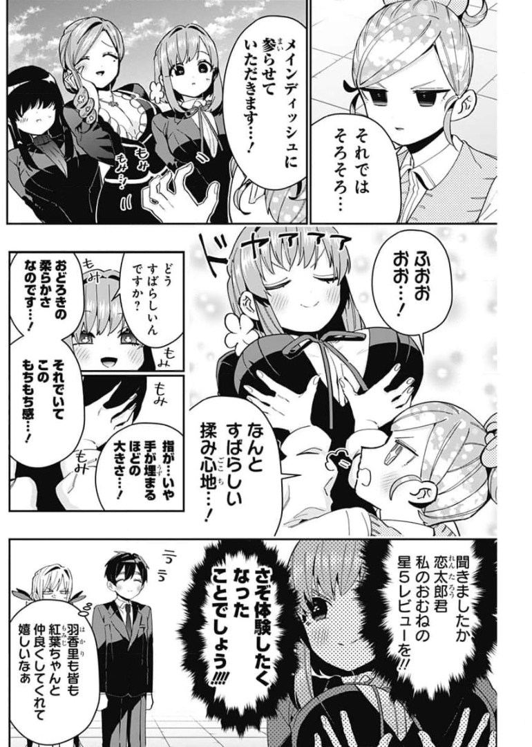君のことが大大大大大好きな100人の彼女 Chap 70 - Next Chap 71