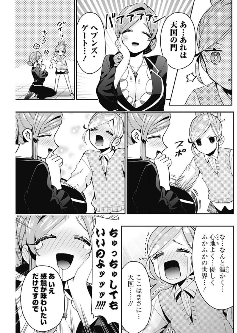 君のことが大大大大大好きな100人の彼女 Chap 70 - Next Chap 71