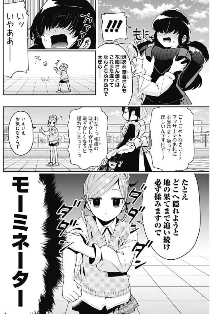 君のことが大大大大大好きな100人の彼女 Chap 70 - Next Chap 71