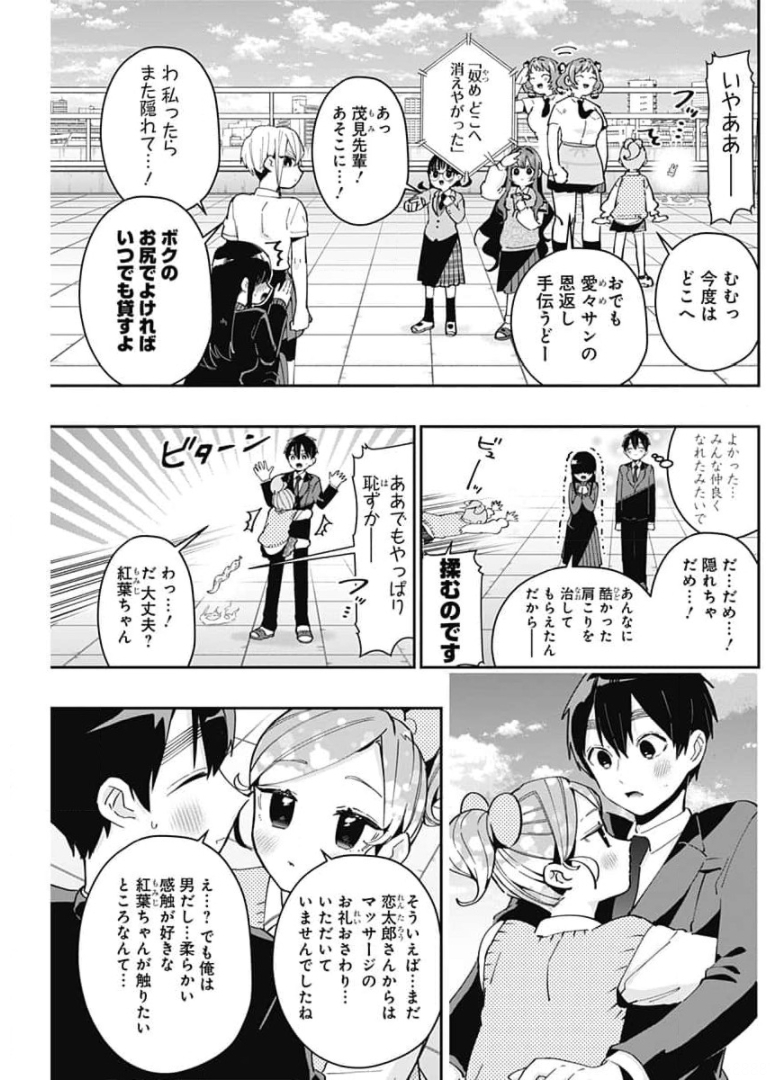 君のことが大大大大大好きな100人の彼女 Chap 70 - Next Chap 71
