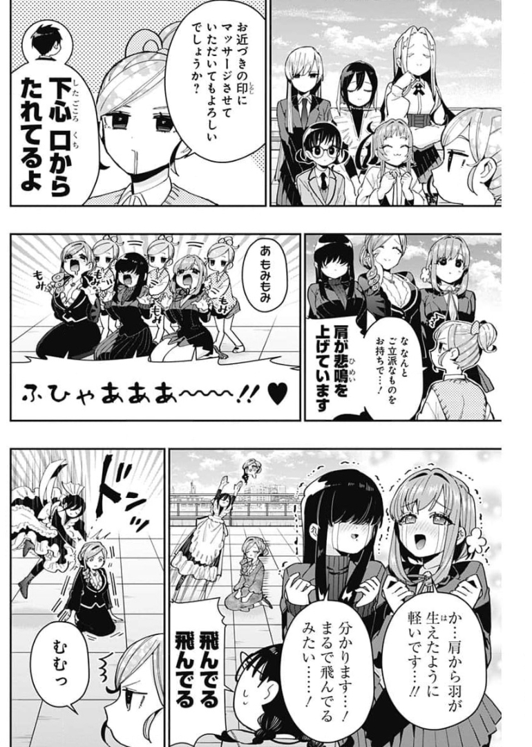 君のことが大大大大大好きな100人の彼女 Chap 70 - Next Chap 71
