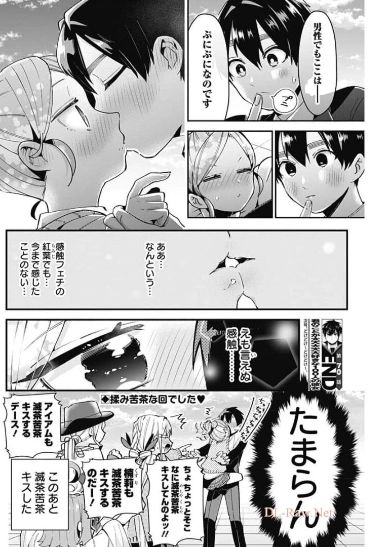君のことが大大大大大好きな100人の彼女 Chap 70 - Next Chap 71
