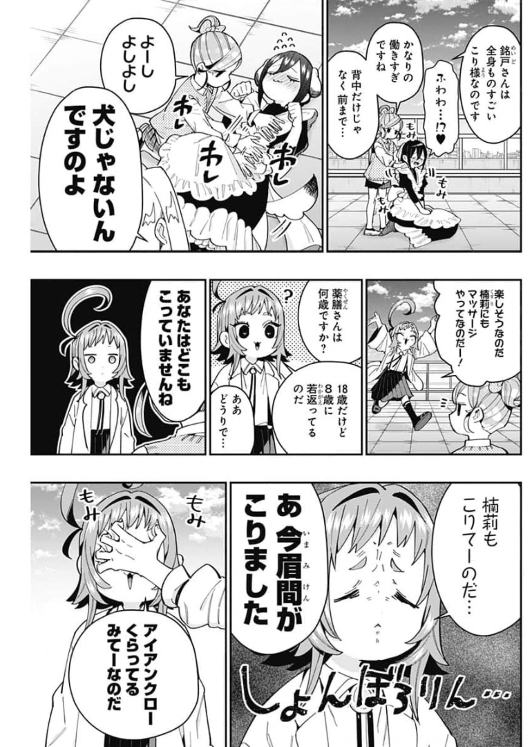 君のことが大大大大大好きな100人の彼女 Chap 70 - Next Chap 71