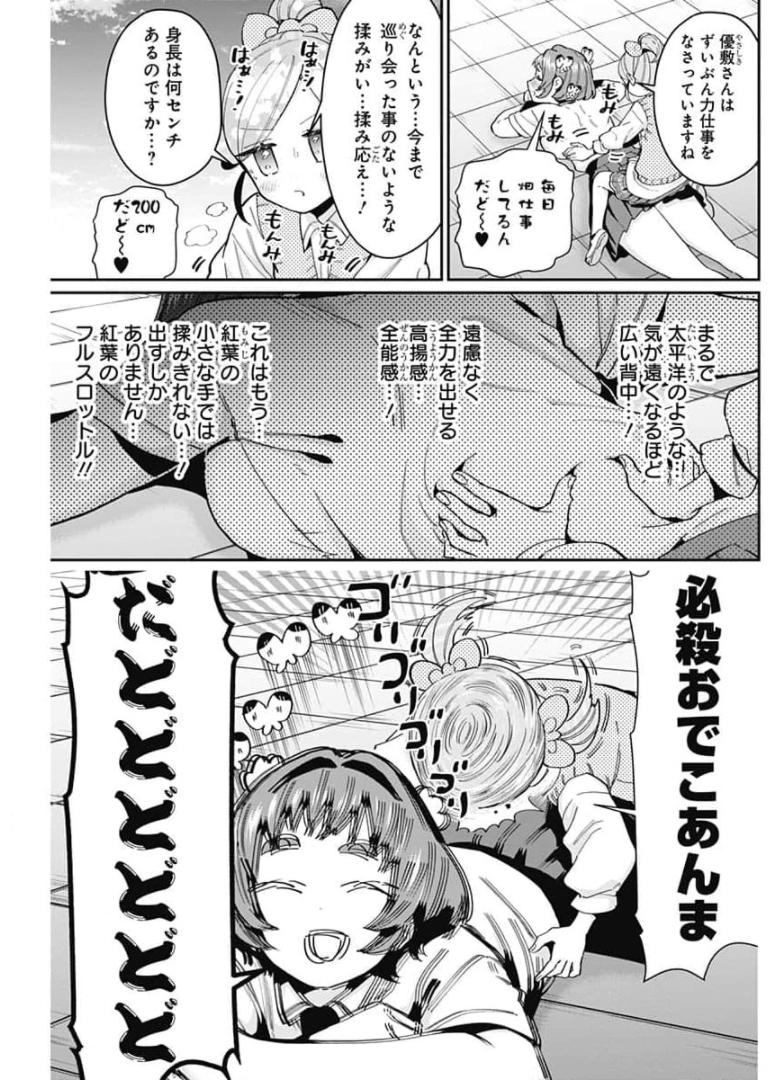 君のことが大大大大大好きな100人の彼女 Chap 70 - Next Chap 71