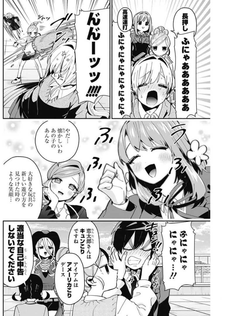 君のことが大大大大大好きな100人の彼女 Chap 70 - Next Chap 71